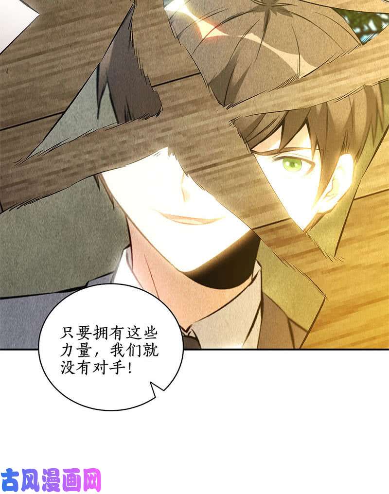 我本废柴异能出动！