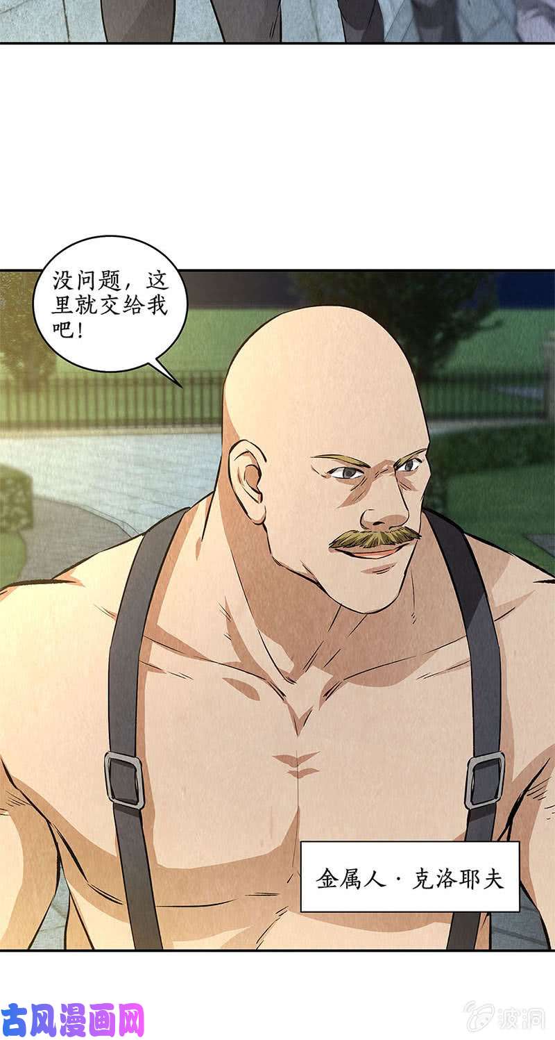 我本废柴两面夹击