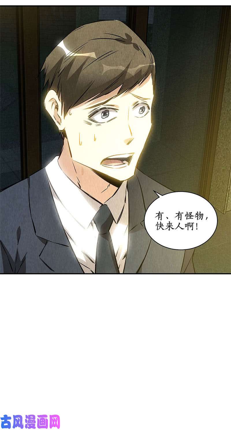 我本废柴两面夹击
