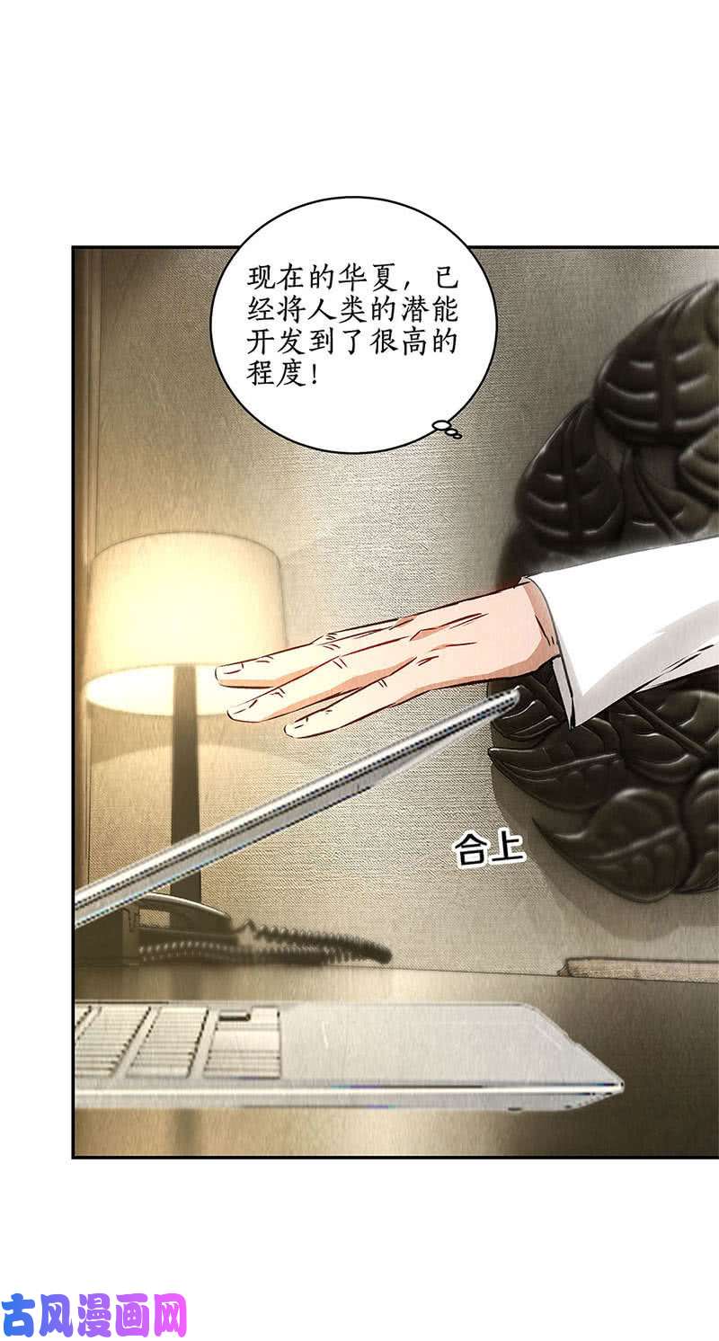 我本废柴两面夹击