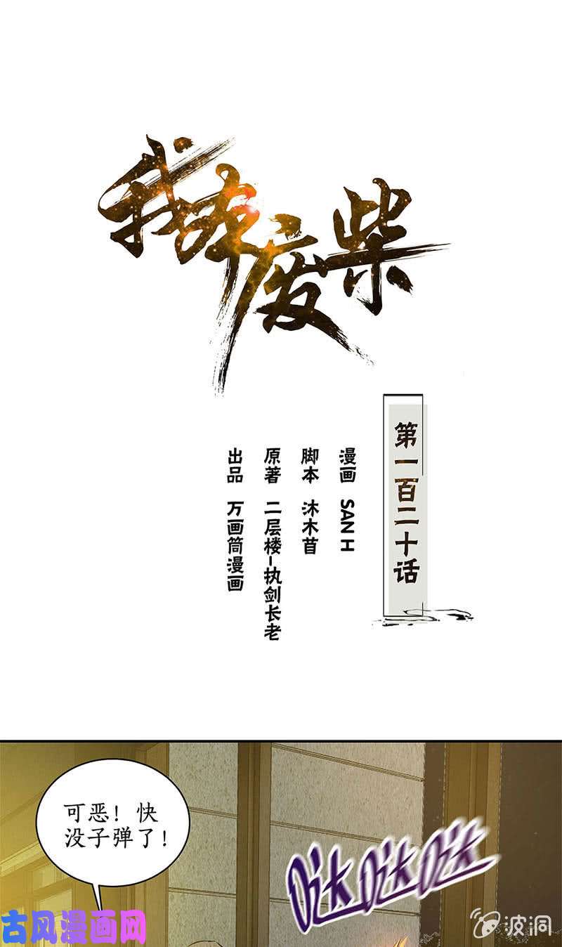 我本废柴势均力敌