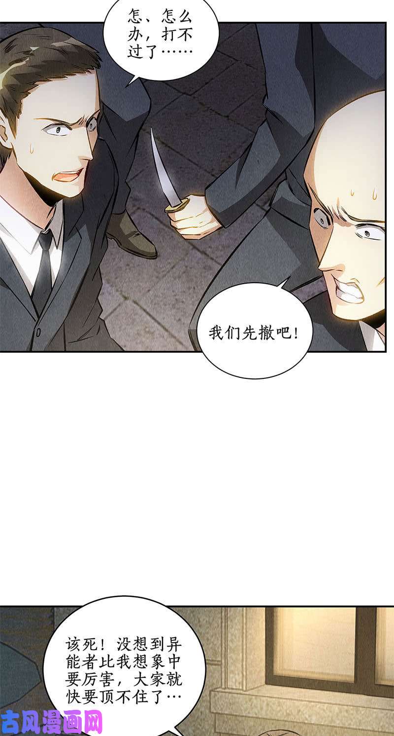我本废柴二次异变