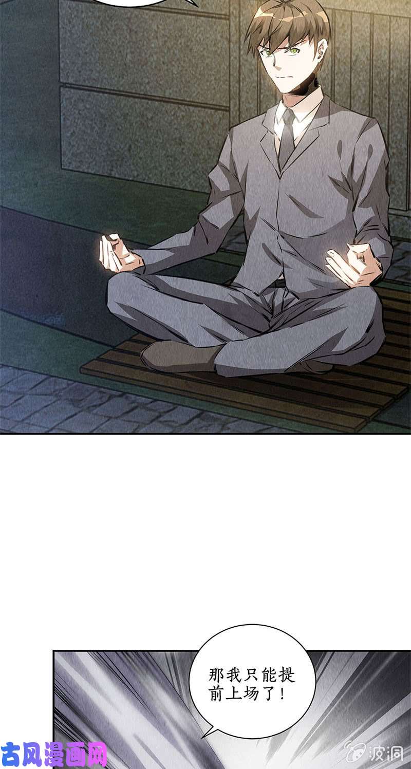 我本废柴二次异变