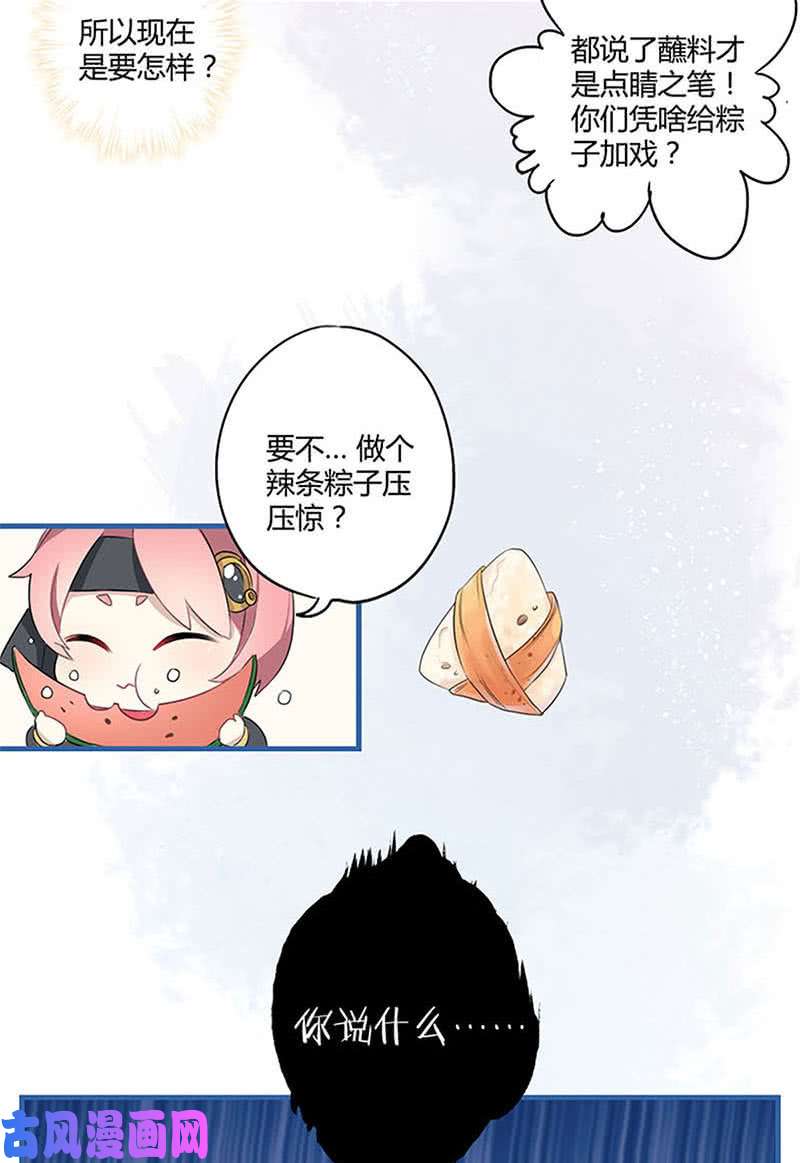 我本废柴一骑当千