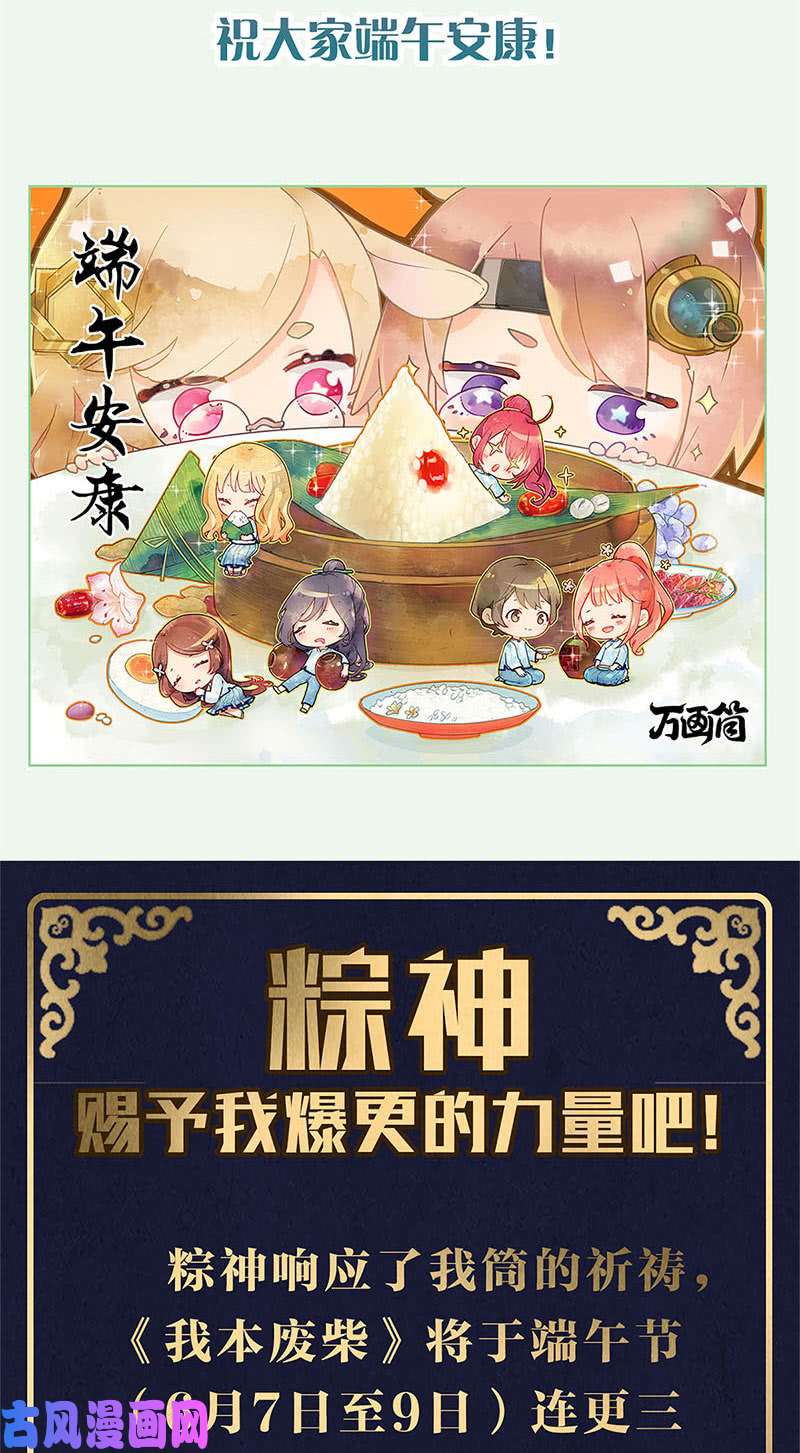 我本废柴一骑当千