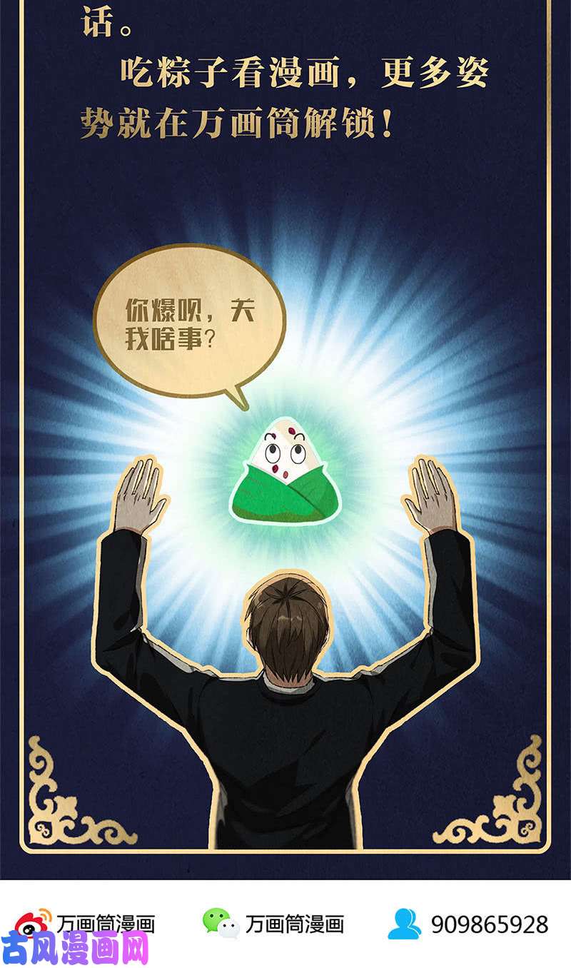 我本废柴一骑当千