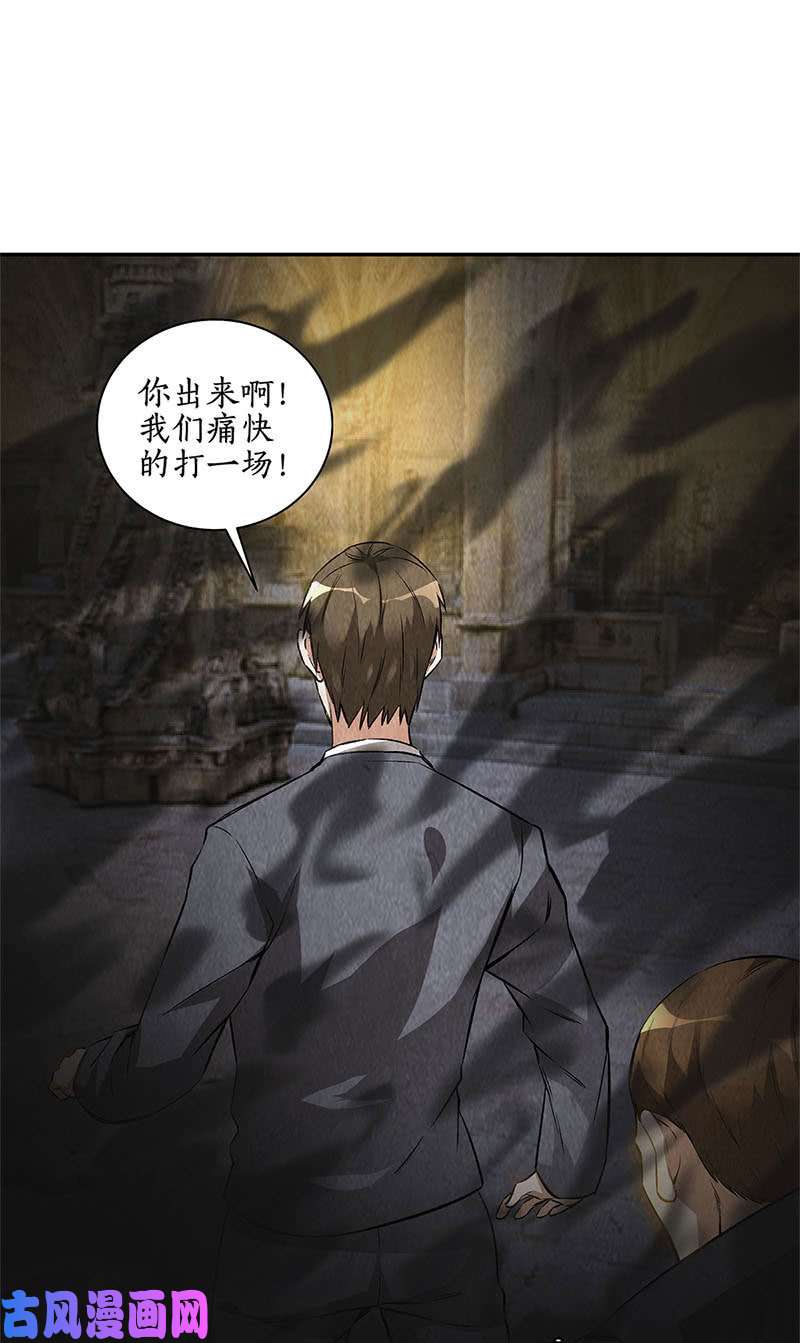 我本废柴化骨绵掌