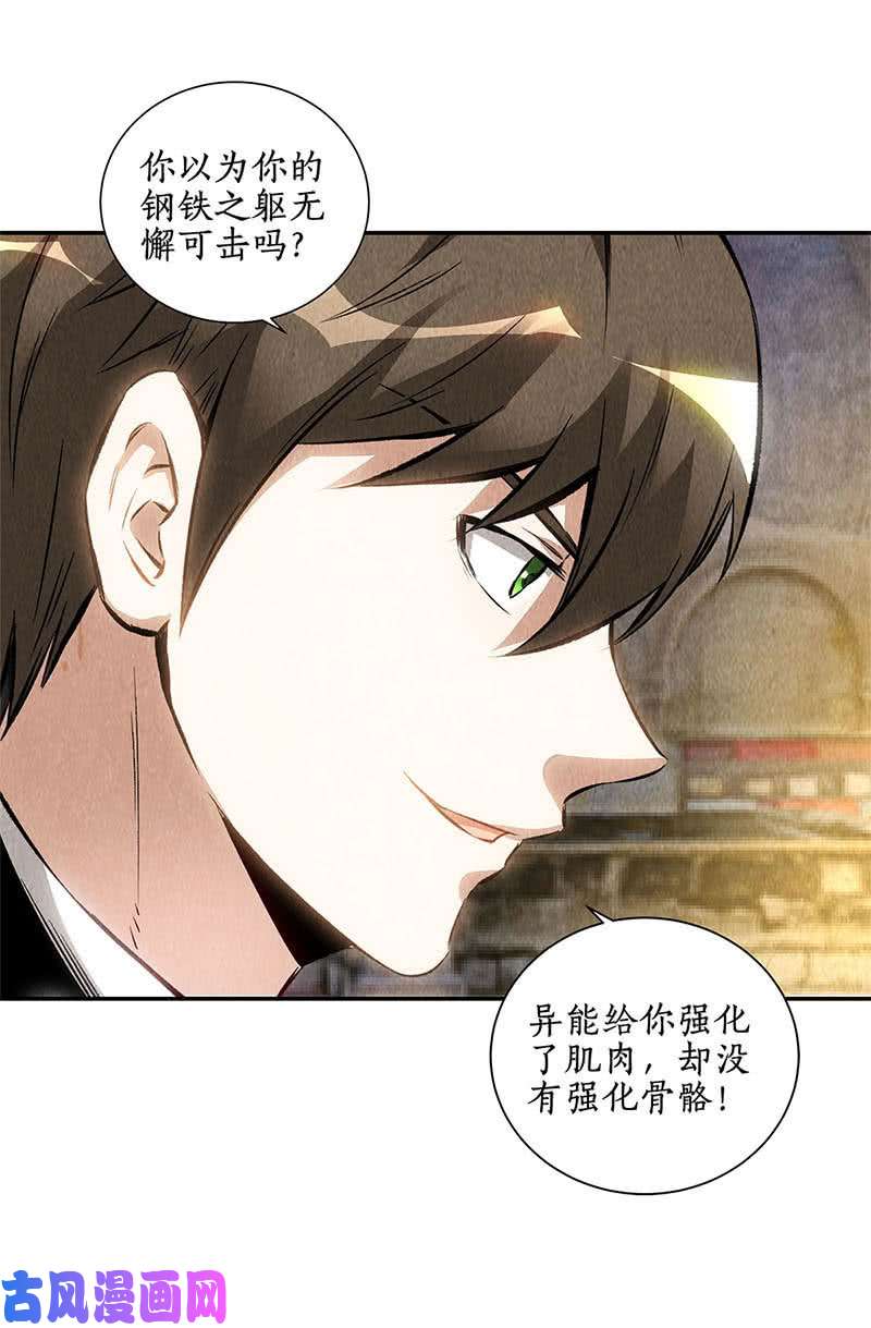 我本废柴化骨绵掌