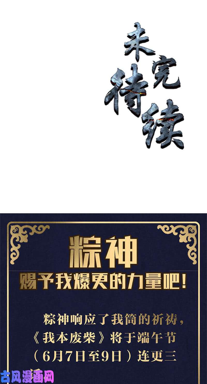 我本废柴化骨绵掌