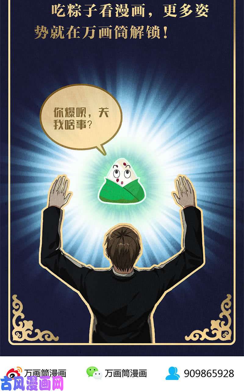 我本废柴化骨绵掌