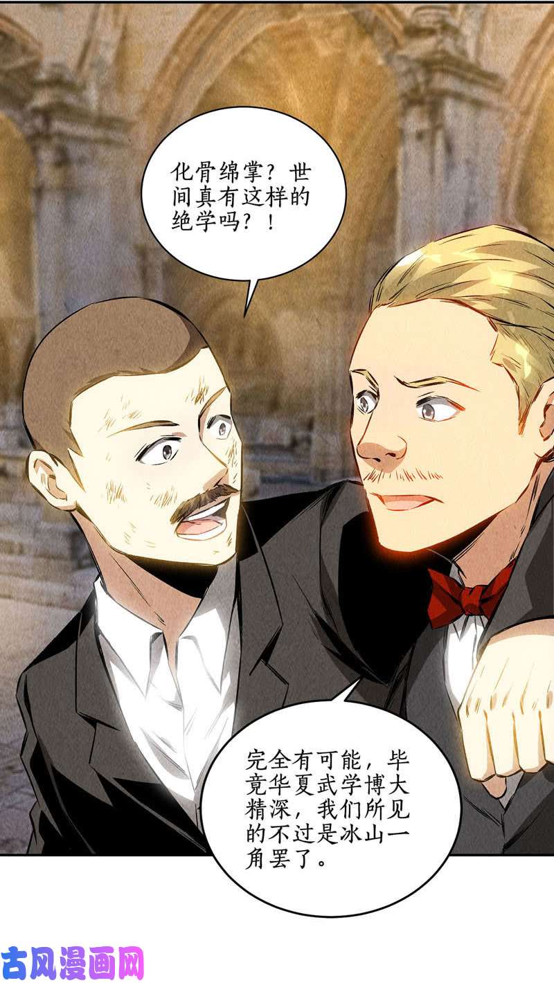 我本废柴千武世家