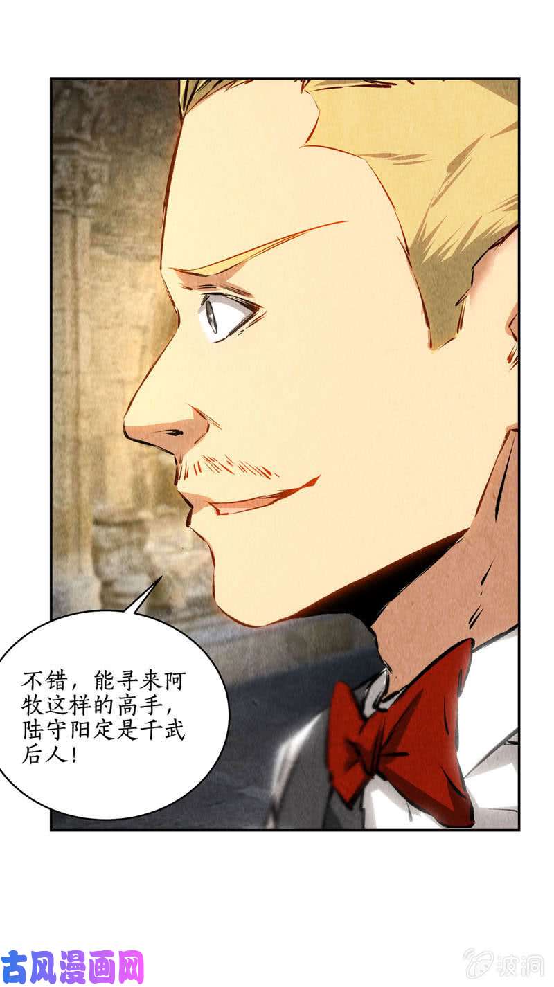 我本废柴千武世家