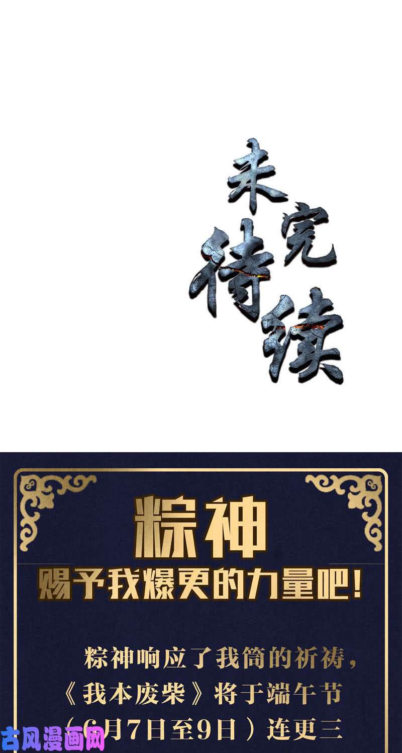 我本废柴千武世家