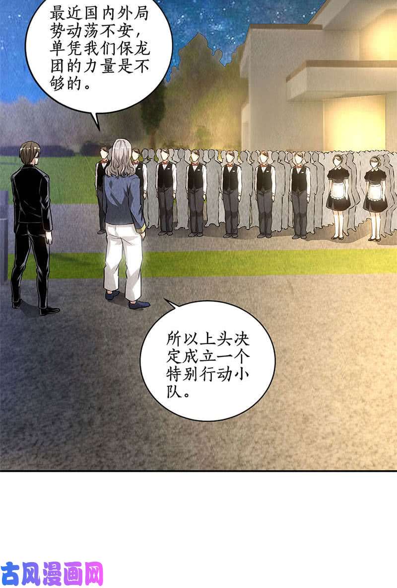 我本废柴委以重任