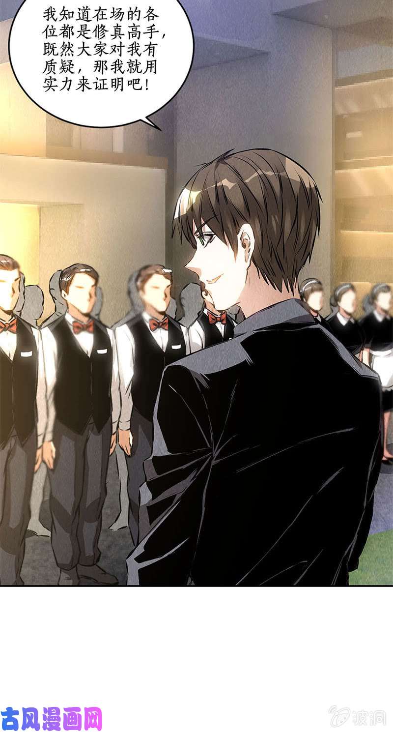 我本废柴委以重任