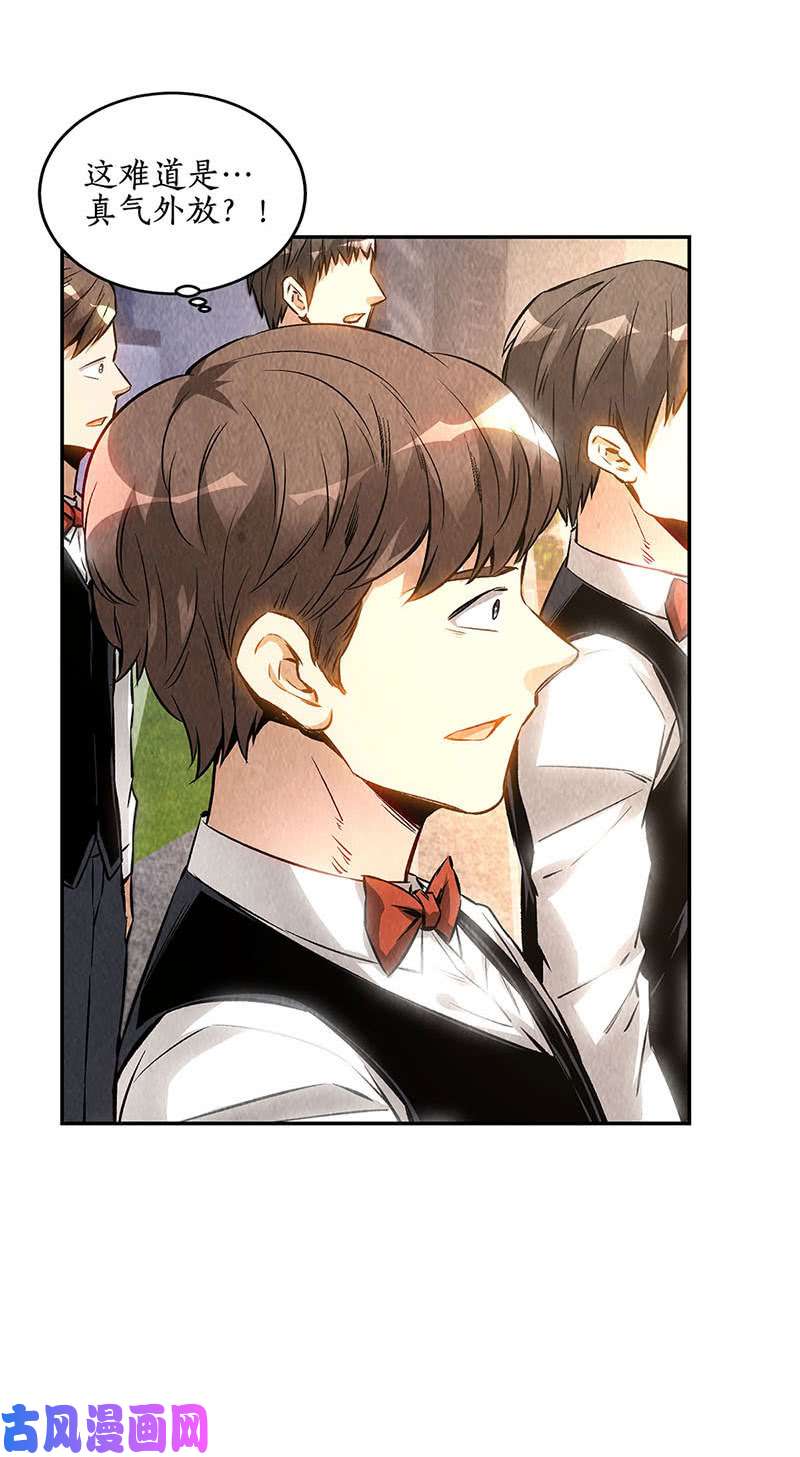 我本废柴委以重任