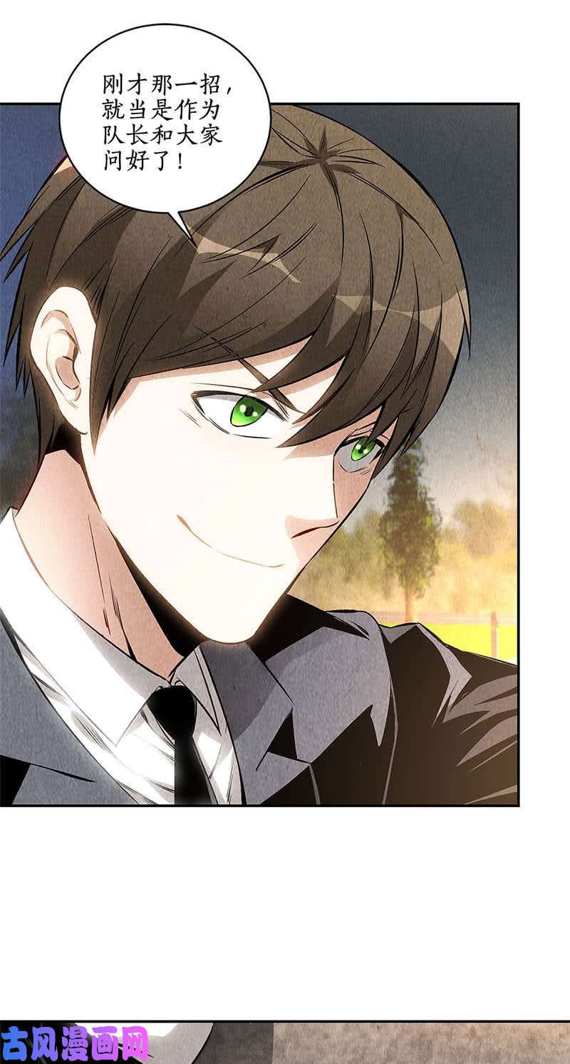 我本废柴委以重任