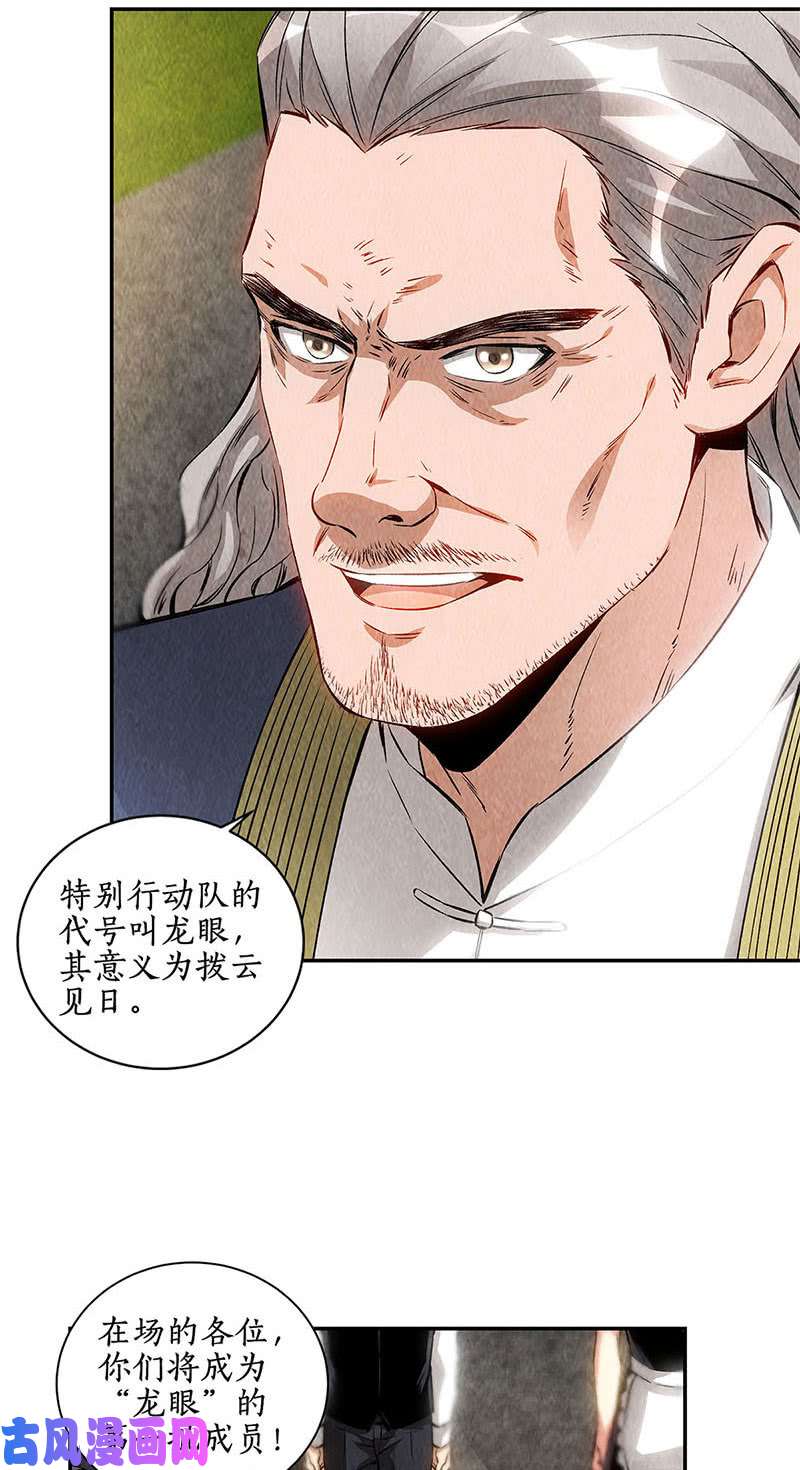 我本废柴委以重任