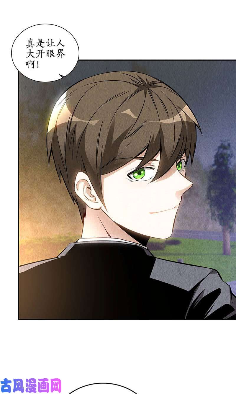 我本废柴委以重任