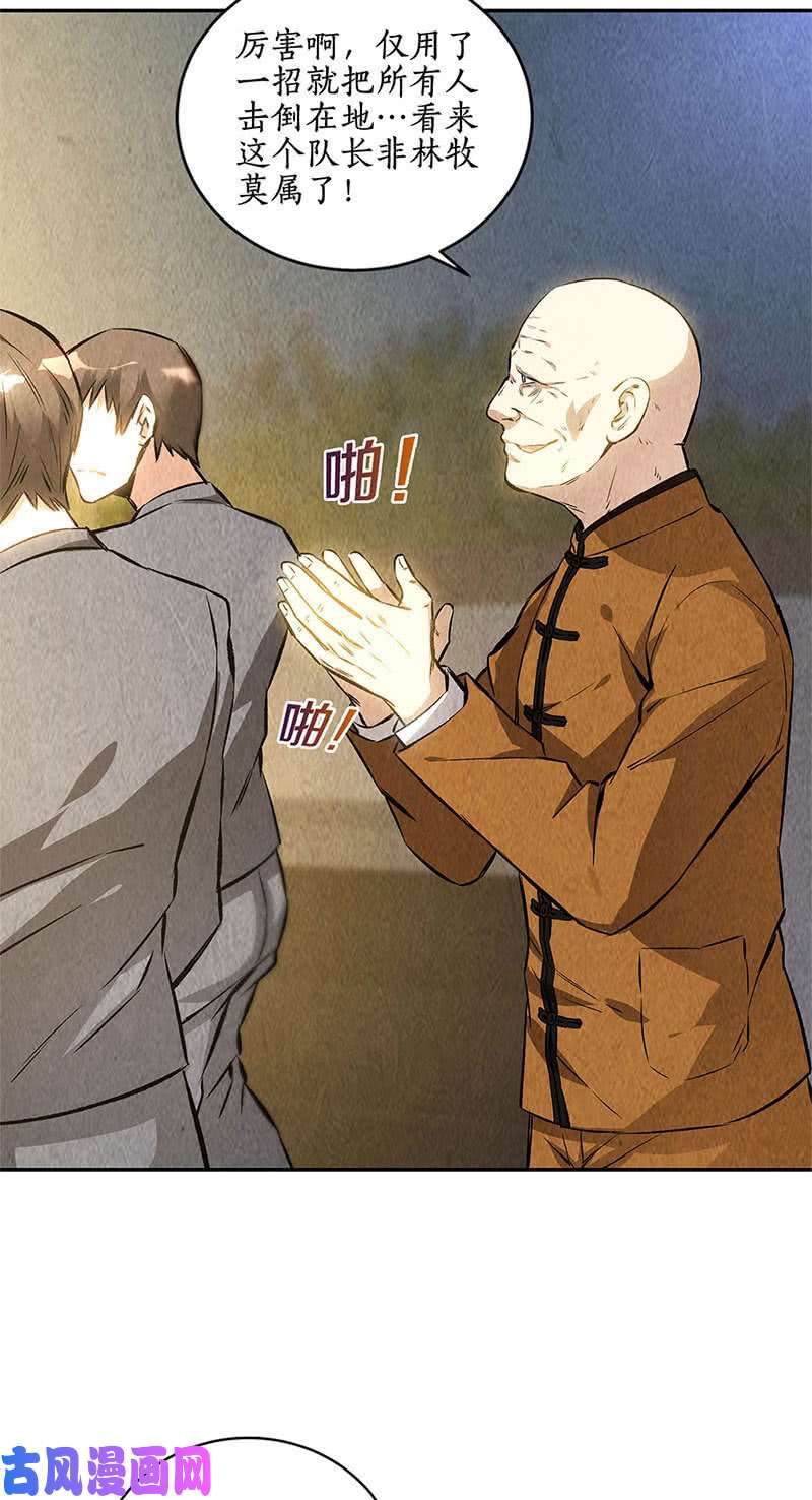 我本废柴委以重任