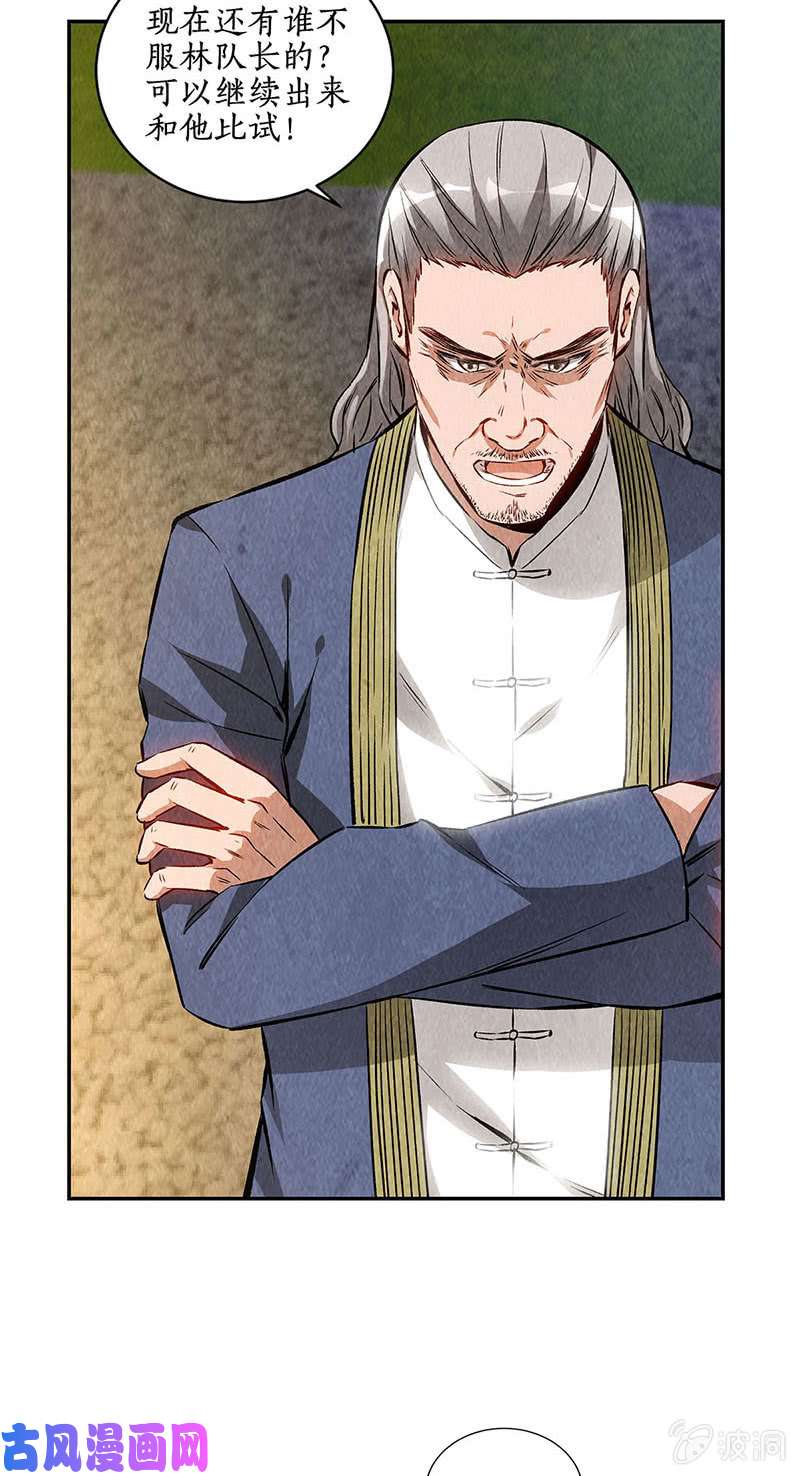 我本废柴委以重任