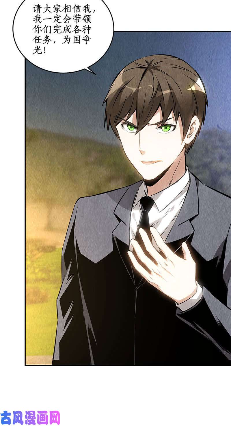 我本废柴委以重任