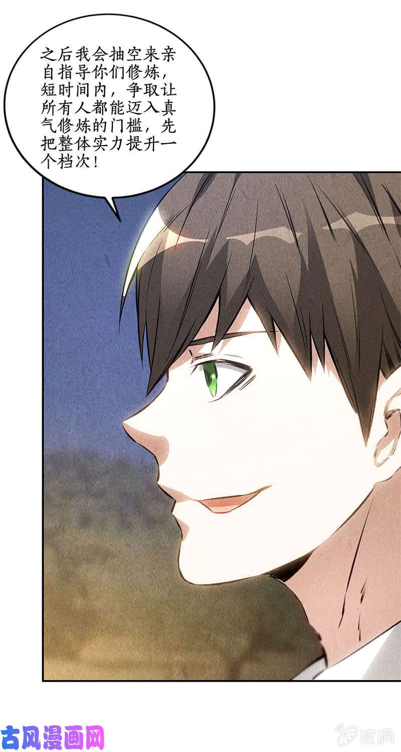 我本废柴委以重任