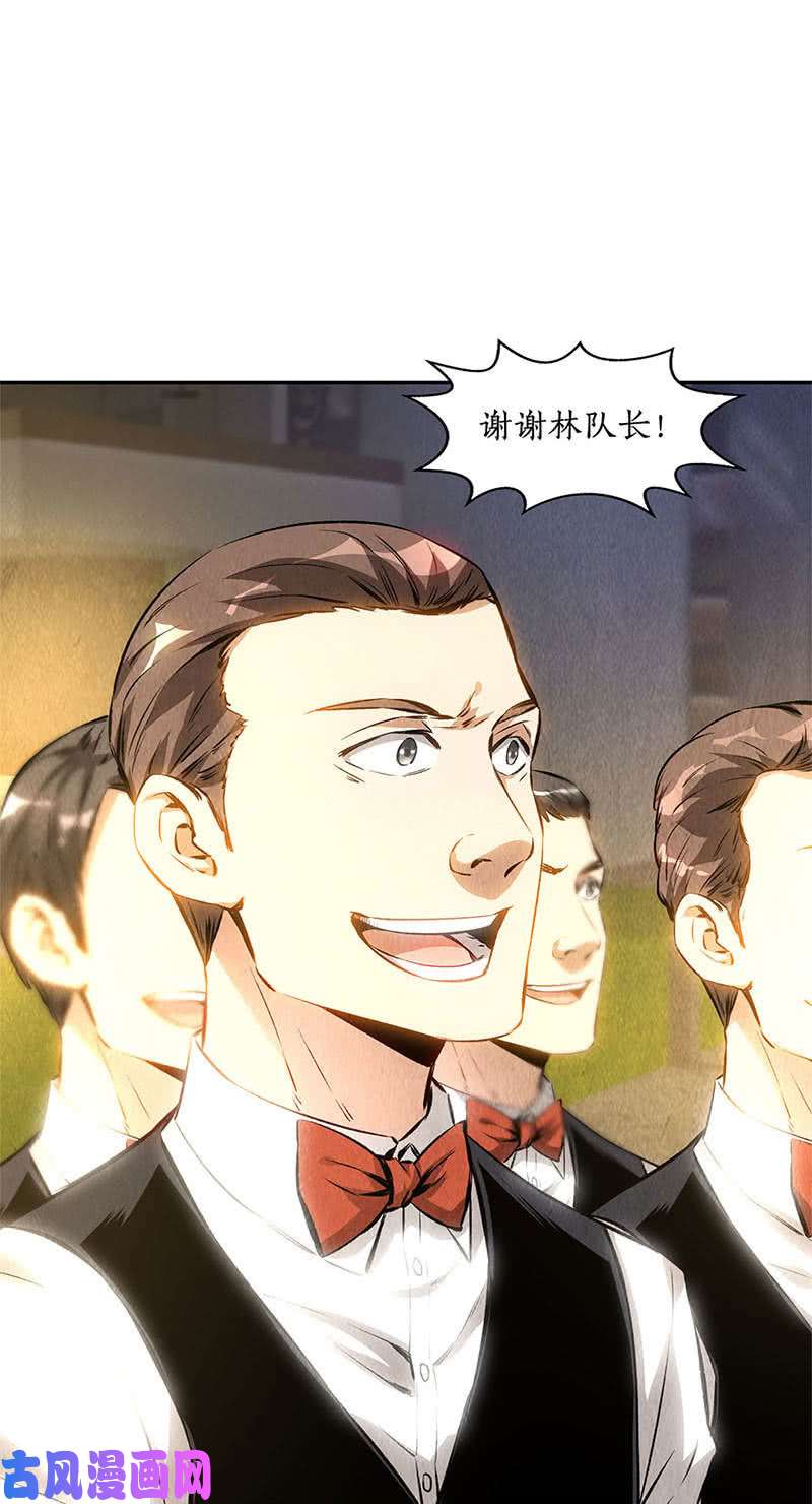 我本废柴委以重任