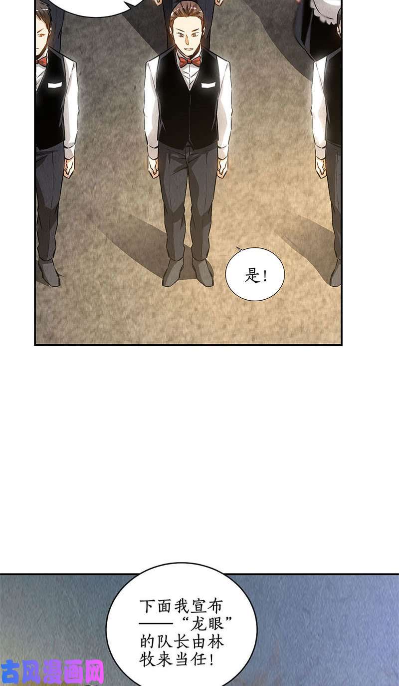 我本废柴委以重任