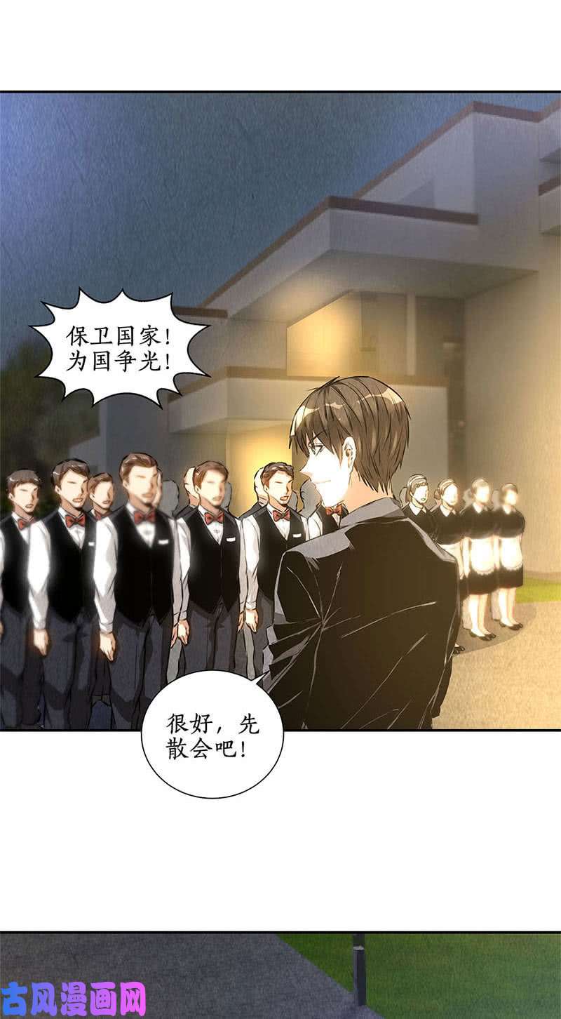 我本废柴委以重任