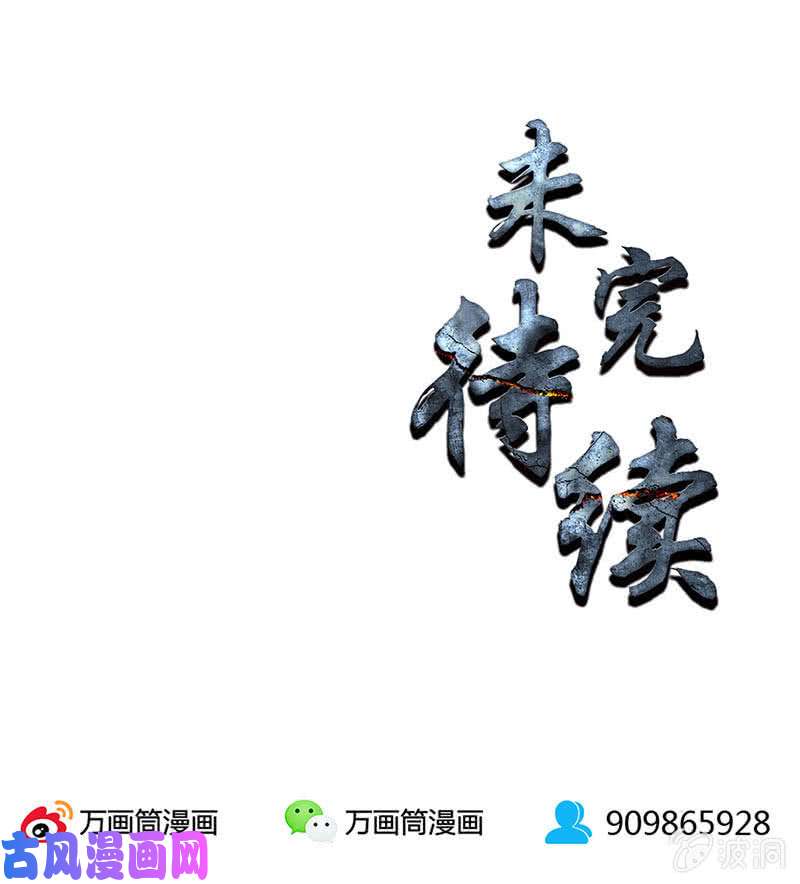 我本废柴委以重任