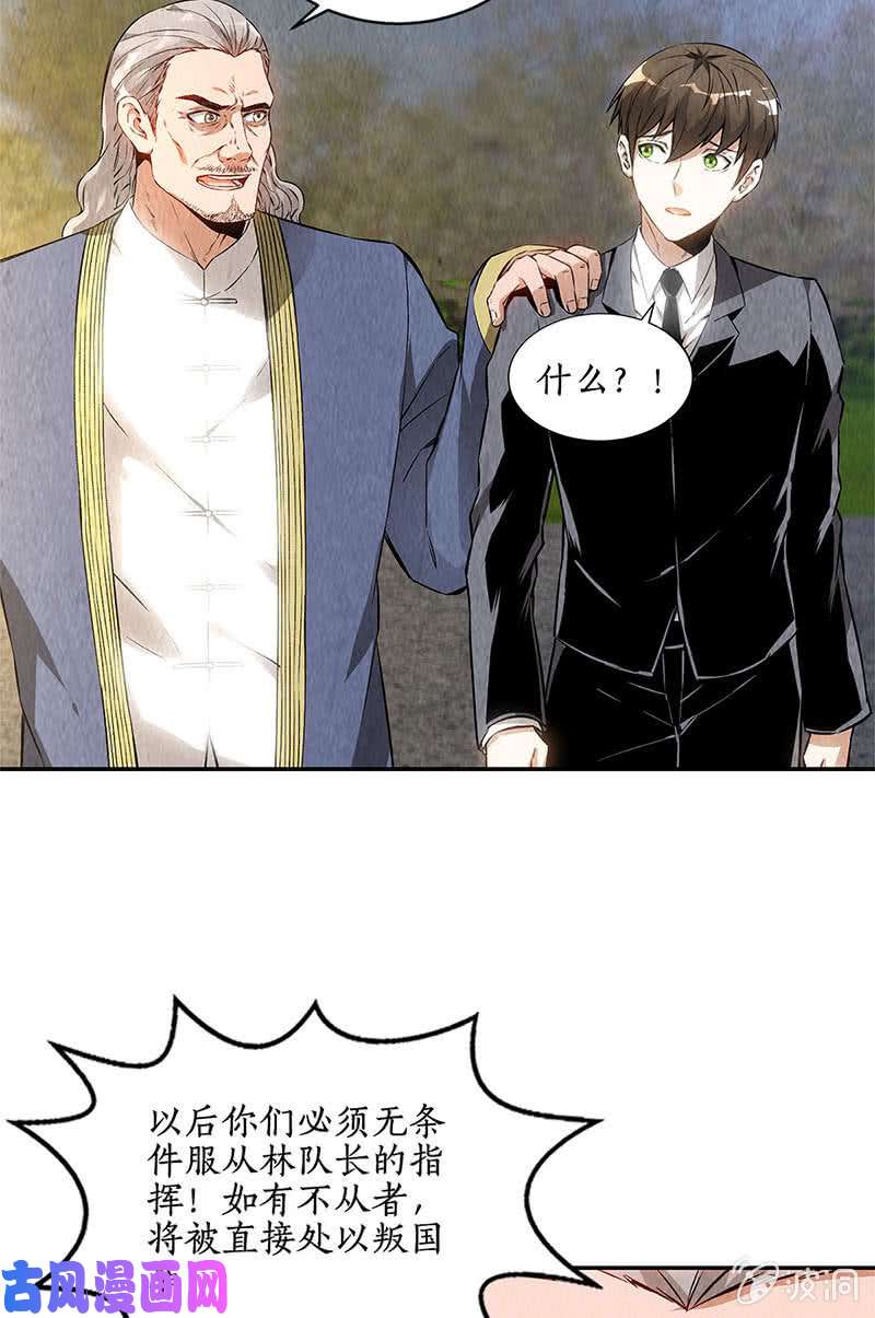 我本废柴委以重任