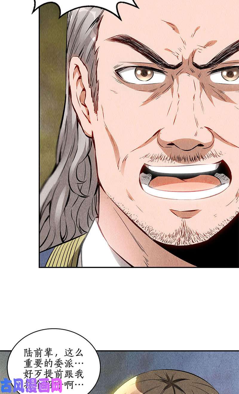 我本废柴委以重任