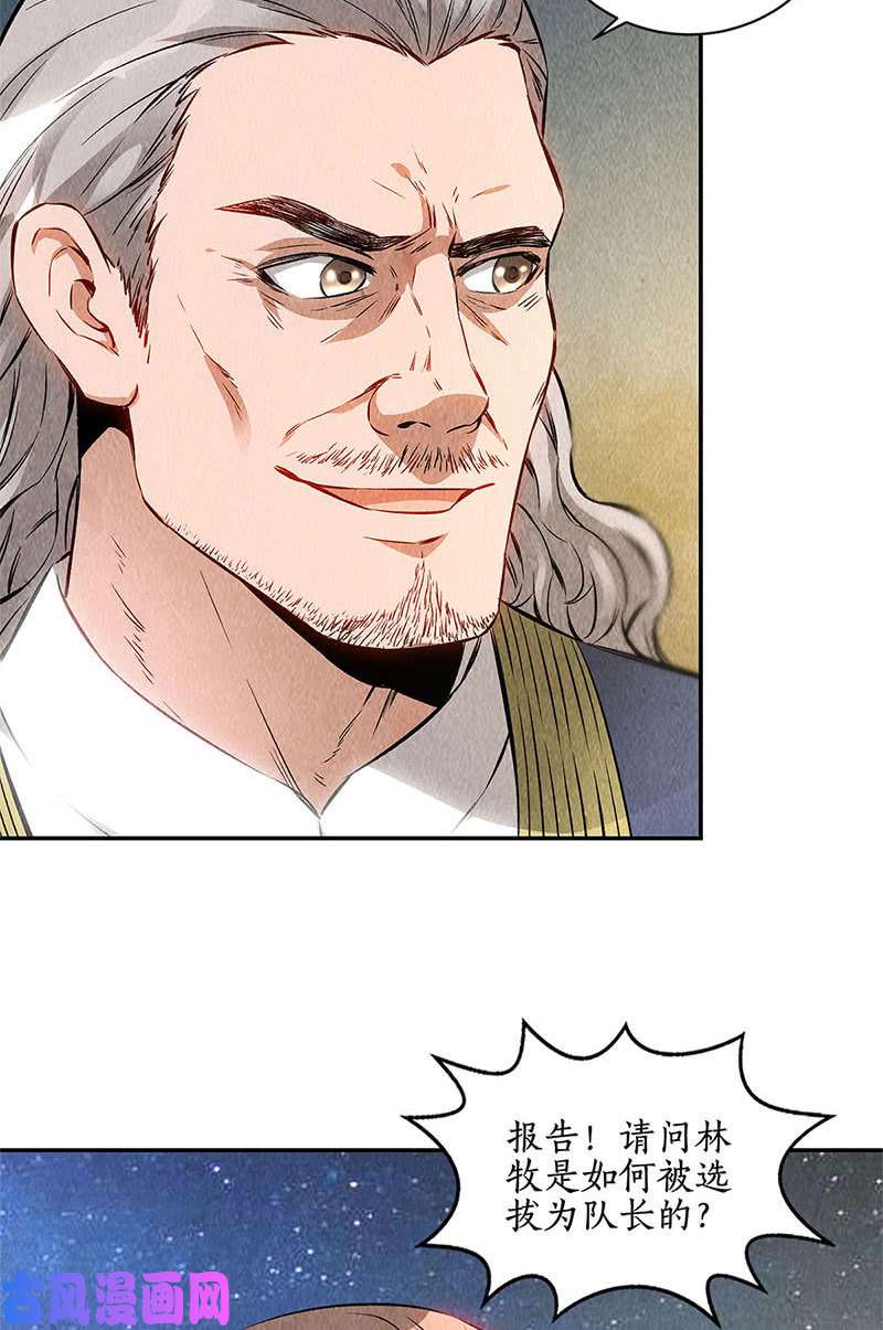 我本废柴委以重任