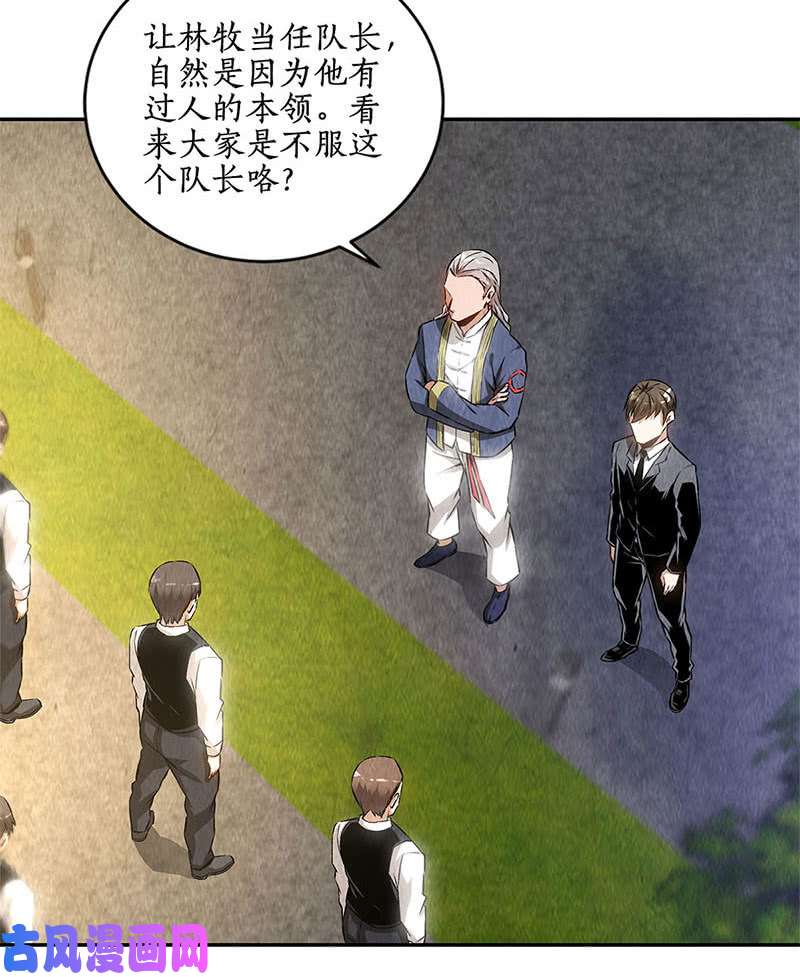 我本废柴委以重任