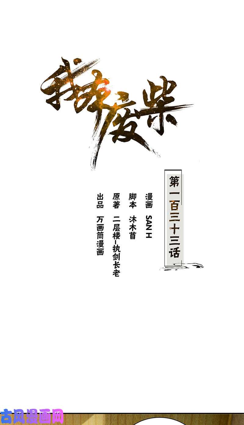 我本废柴冷兵器？！