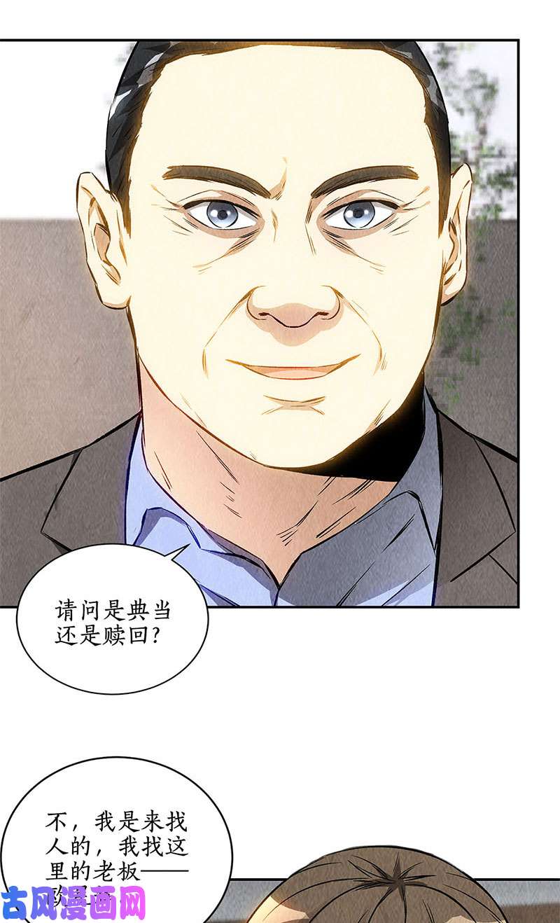 我本废柴冷兵器？！