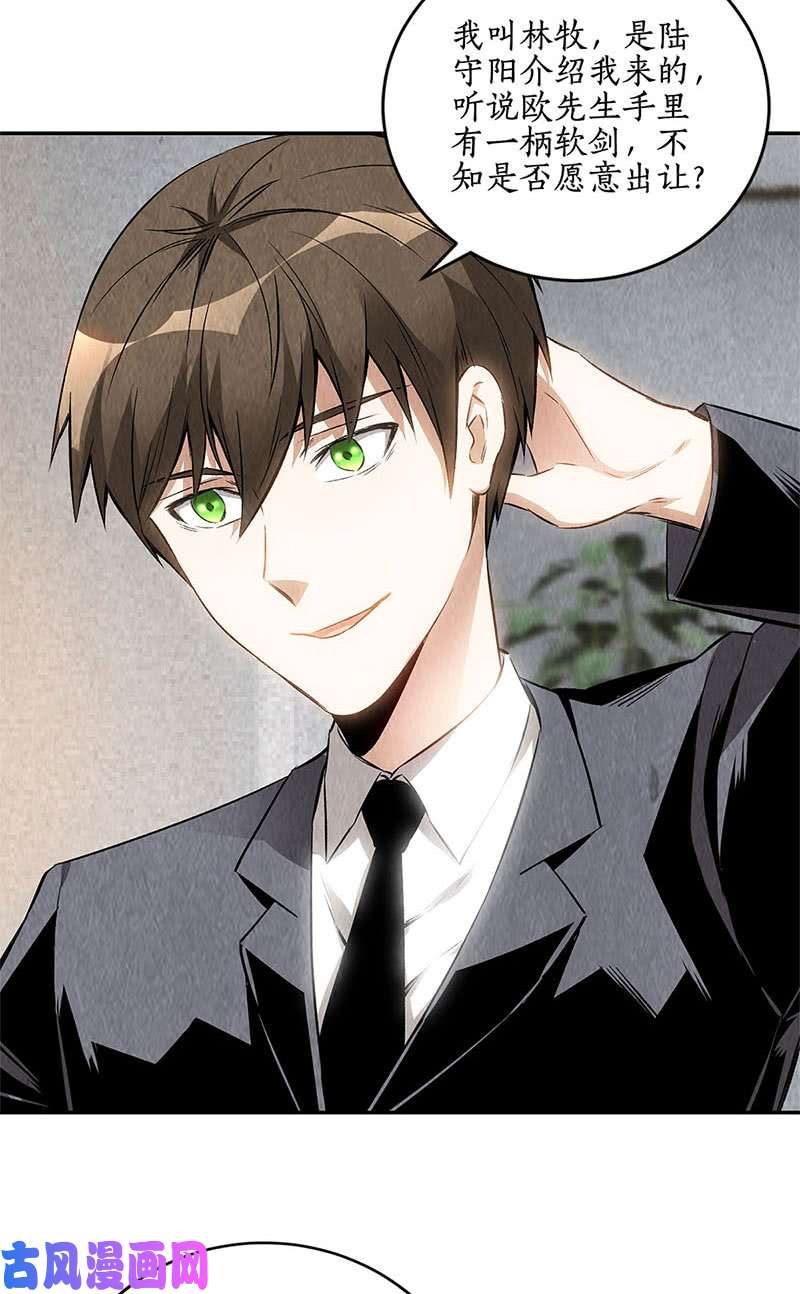 我本废柴冷兵器？！