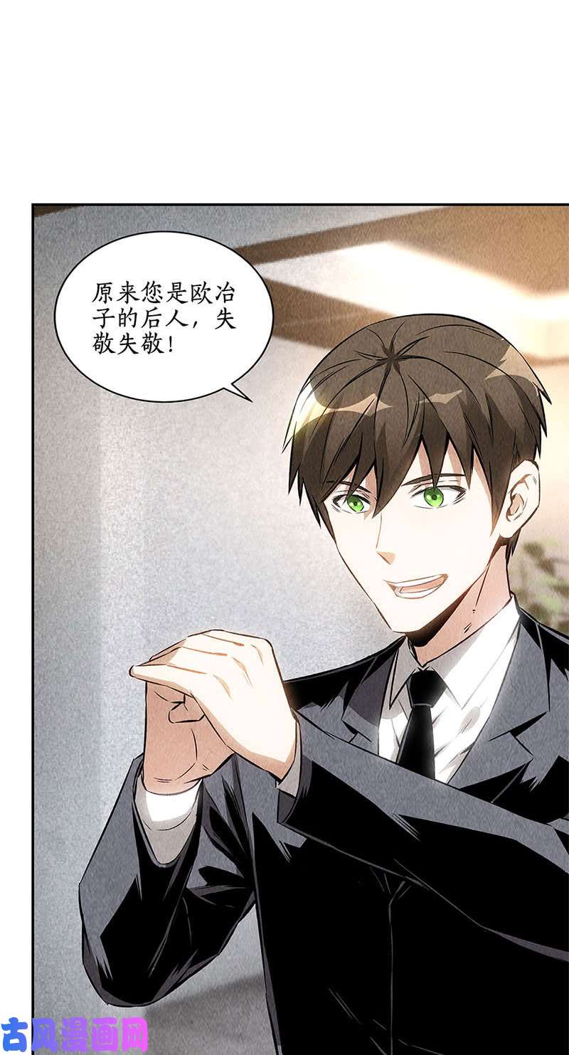 我本废柴冷兵器？！
