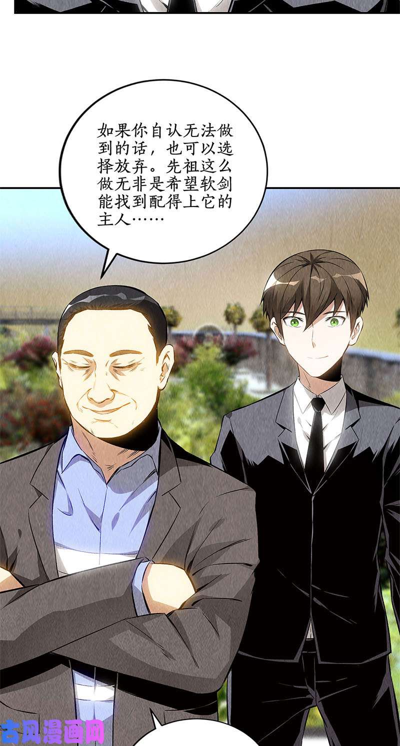 我本废柴冷兵器？！