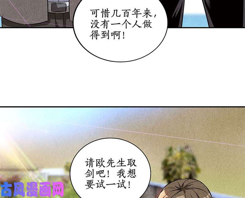 我本废柴冷兵器？！