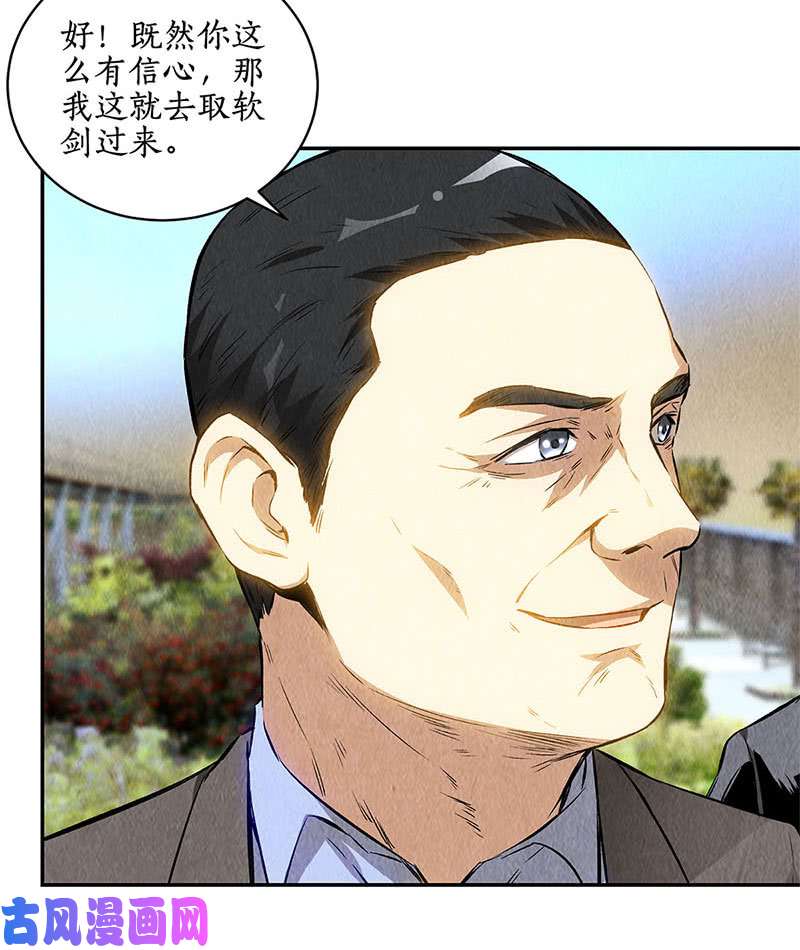 我本废柴冷兵器？！