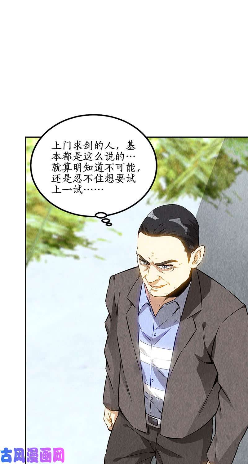 我本废柴冷兵器？！