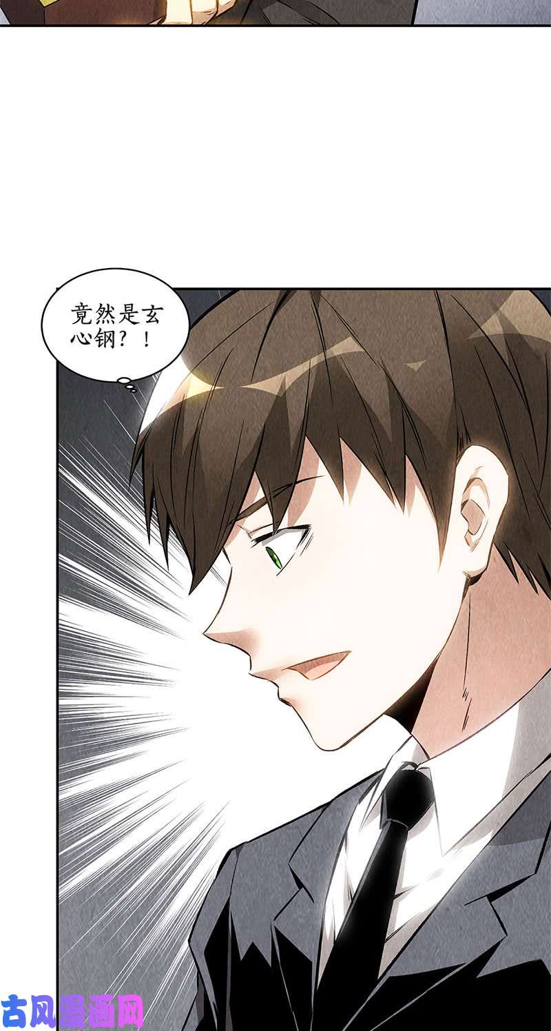 我本废柴冷兵器？！