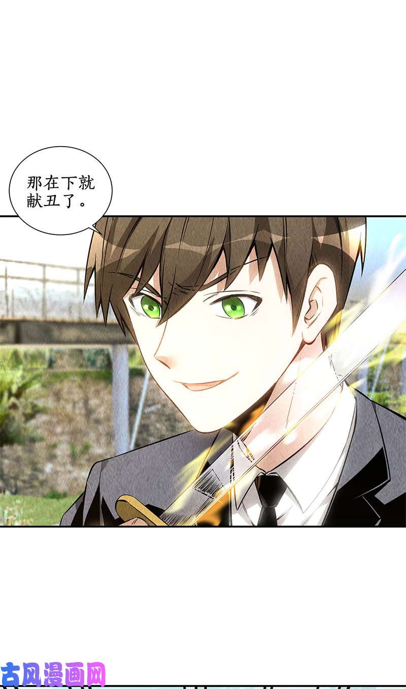 我本废柴绝世好剑