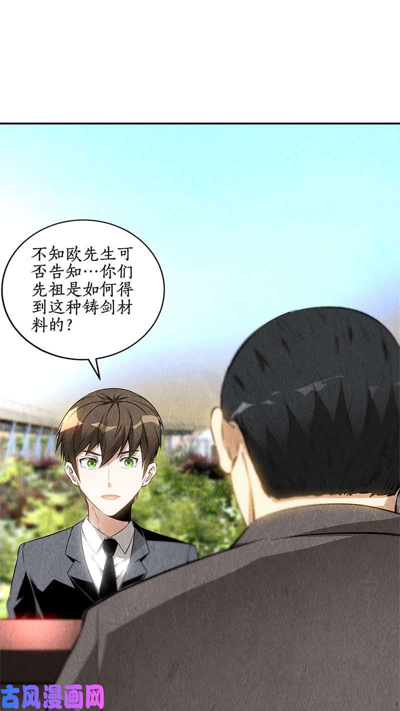 我本废柴绝世好剑