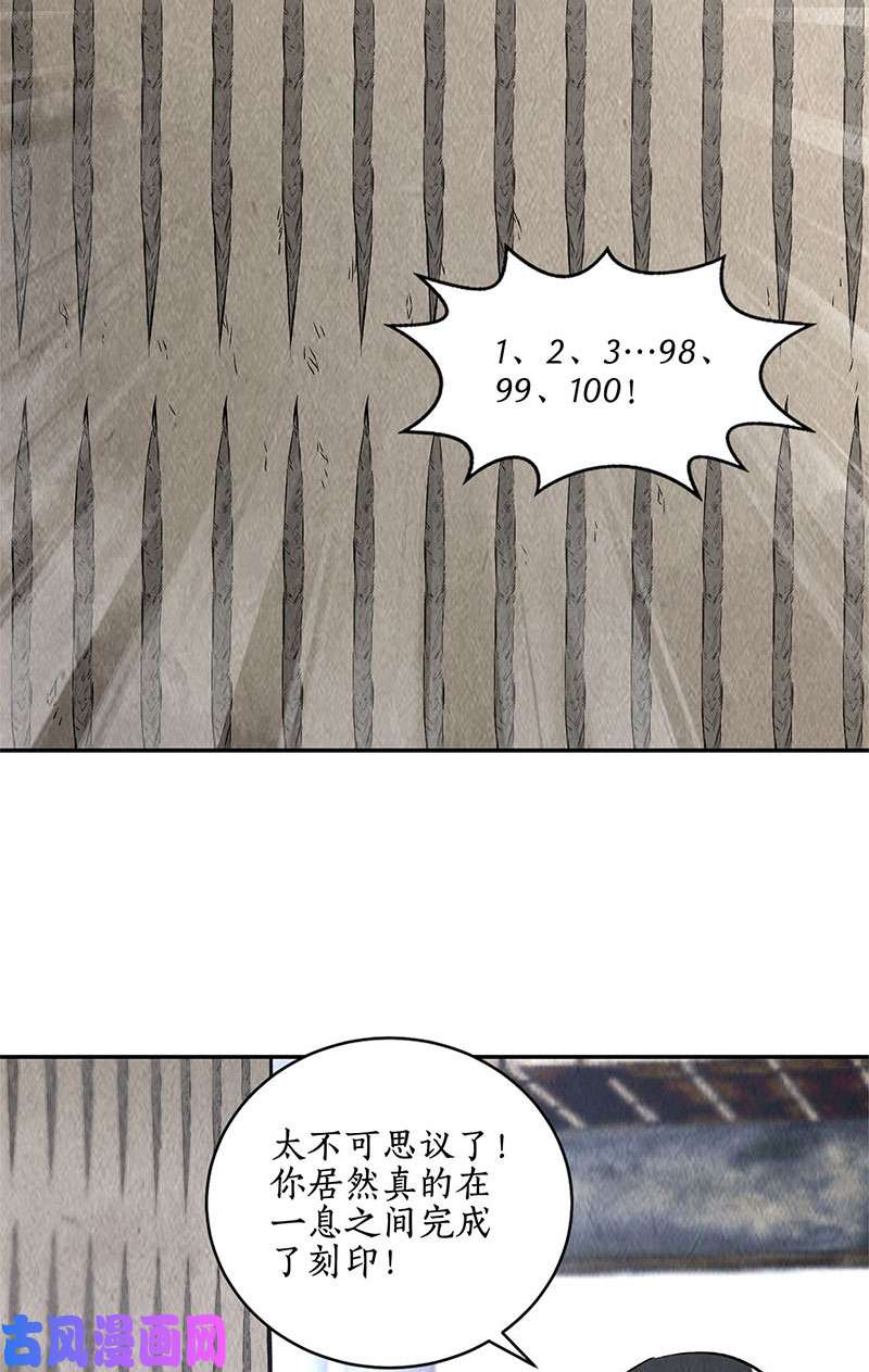 我本废柴绝世好剑