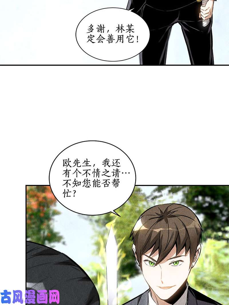 我本废柴绝世好剑