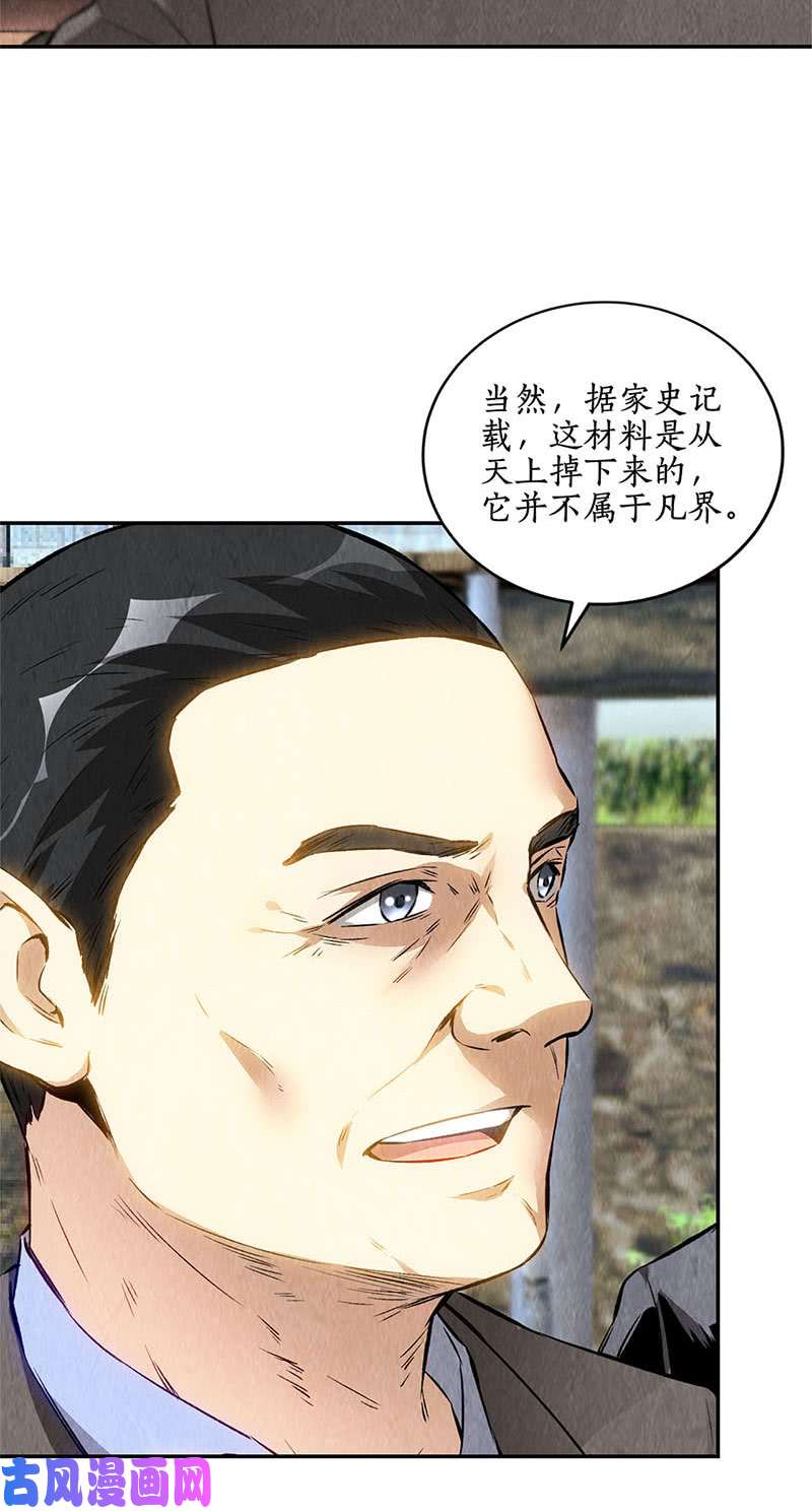 我本废柴绝世好剑