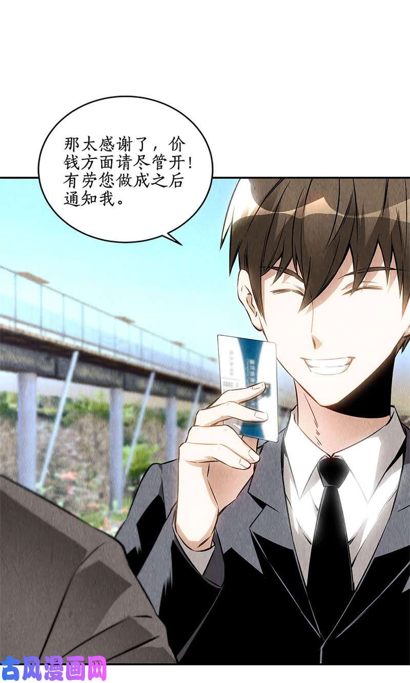 我本废柴绝世好剑